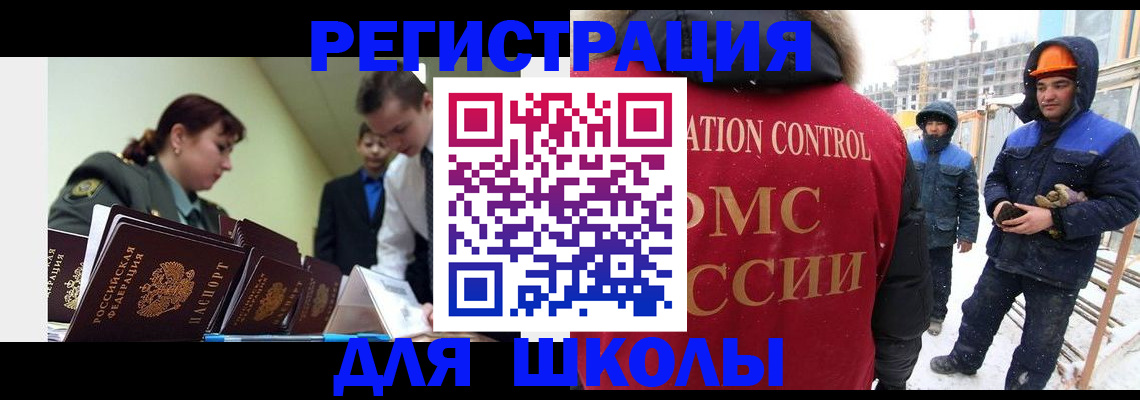 миграционный учет в Майском