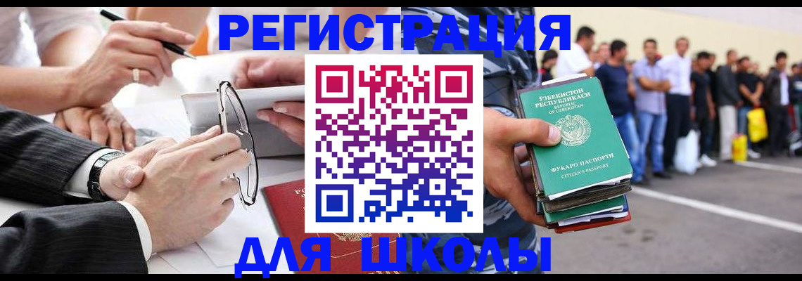 временная прописка в Майском