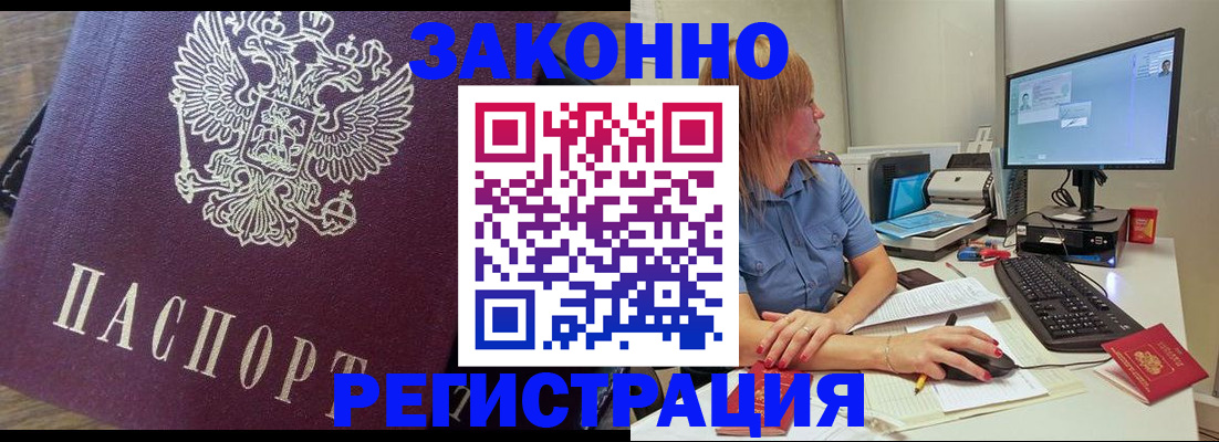 прописка иностранных граждан в Майском