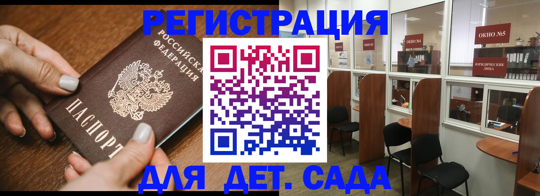 миграционный учет в Майском